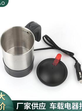 不锈钢12V2VXY103小车载烧水壶汽车容量40.5保L热水壶加热温电水