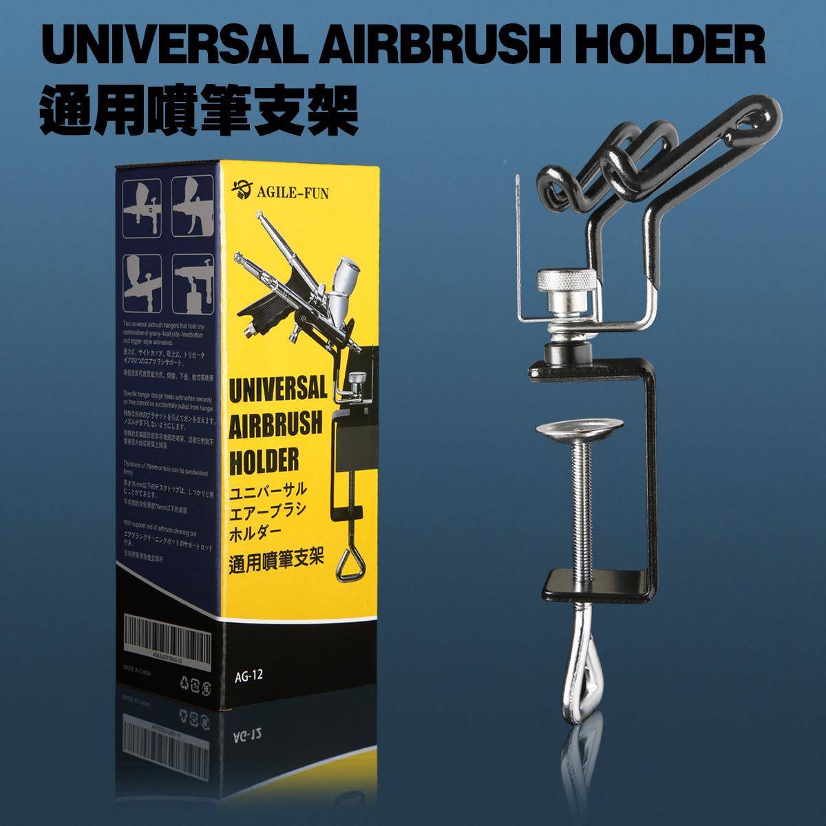 多能通喷AG12笔支架笔架清洗壶支架喷笔过滤功器挂用架位双笔架
