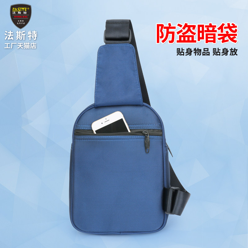 法斯特迷你小号腰包背包加厚维修售后电工工具包夏季男式休闲胸包,五金/工具,工具包,淘宝优惠券,粉丝福利购,淘宝优惠卷