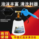 气动龙卷泡沫枪吹风尘泡沫喷壶打泡沫雪花枪洗车泡沫喷壶汽车美容