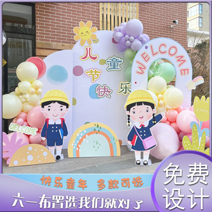 六一儿童节幼儿园开学毕业典礼颁奖仪式气球场景装饰布置背景KT板