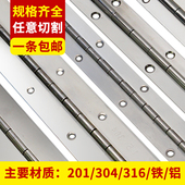201 316不锈钢长合页金色排铰长排合页柜门钢琴铰链房门承重 304