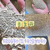 除尘李兆赢小苏打 钠基除臭20斤混合天然矿石猫砂竹炭膨润土结团