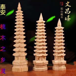 正宗桃木文昌塔实木九层十三层一体雕刻工艺礼品摆饰书房办公室居