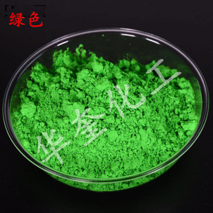 超亮荧光粉艺术漆长效发光粉液涂料荧光粉夜跑人体彩绘荧光粉100g