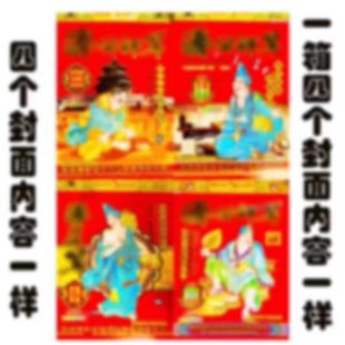 济公神算2025年手撕镇兴246日历袁天罡家中宝家用手撕发财日历