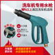 58洗车机养殖场清洗神器水管接头 家用高压水枪头刷车280 380