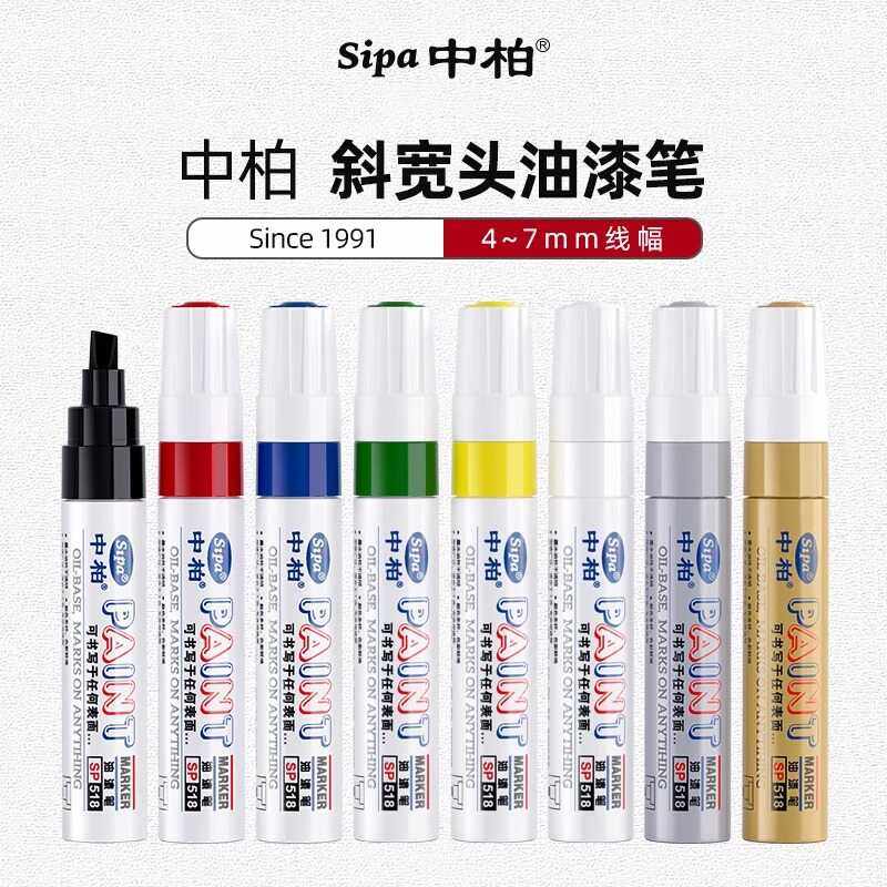 中柏宽头油漆笔工业专用防水不掉色油性记号笔工地笔刷遮盖平头黑,文具电教/文化用品/商务用品,记号笔,淘宝优惠券,粉丝福利购,淘宝优惠卷
