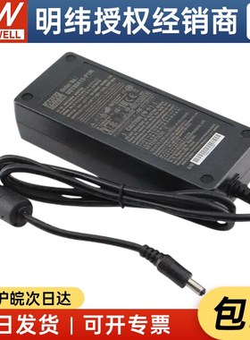 明纬GST90A12/15/19/24/48-P1M适配器工业型开关电源  赠送输入线