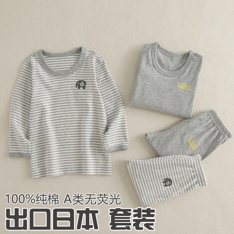 儿童保暖内衣套装纯棉秋衣裤2022新款全棉男童无痕磨毛家居服睡衣,童装/婴儿装/亲子装,内衣套装,淘宝优惠券,粉丝福利购,淘宝优惠卷