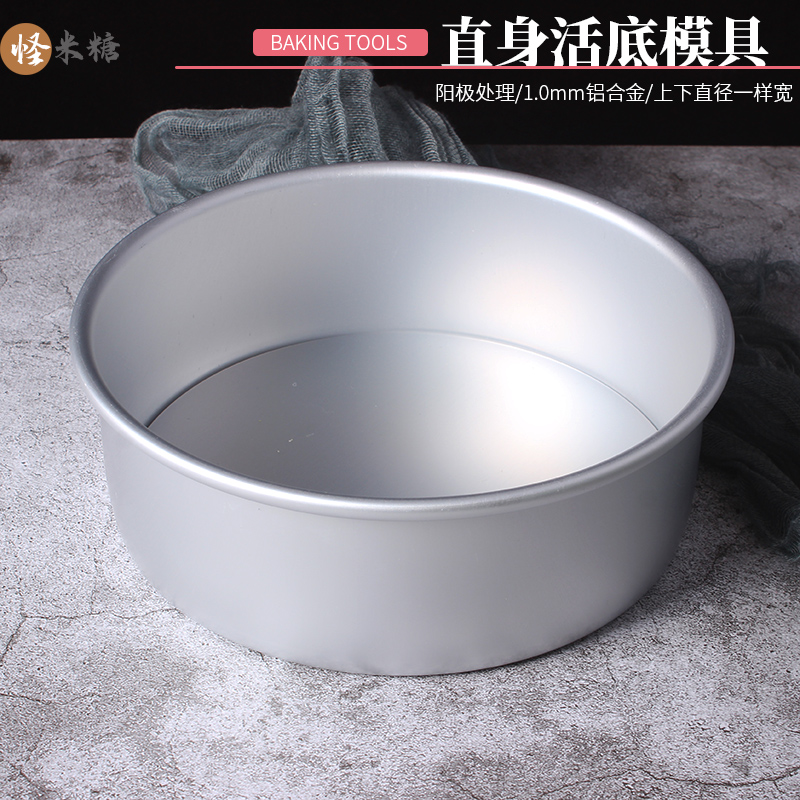 直身活底蛋糕模具直边直筒加厚铝合金戚风模具慕斯磨具阳极活动模