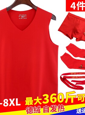 男士本命年大红色德绒保暖背心加绒加肥加大码虎年结婚内衣套装冬