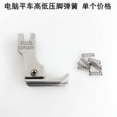 电脑平车高低压脚弹簧电动缝纫机配件直驱平缝机平压脚通用小弹簧