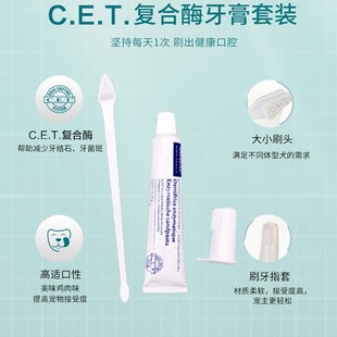 法国维克宠物牙膏套装牙齿清洁猫咪狗狗小型犬用牙刷刷猫牙结石
