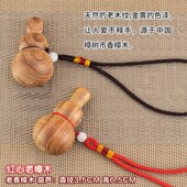 老香樟木质葫芦男女随身钥匙扣挂件吊坠包包汽车饰品吉祥福禄葫芦