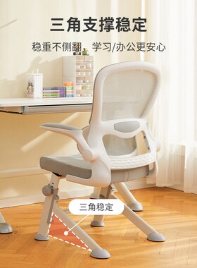 八九间Y5F学习椅子久坐家用中学生写字专用书桌可升降办公电脑椅