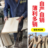 银杏木菜板长方形砧板 整木家用白果木切板防霉不裂厨房实木菜板