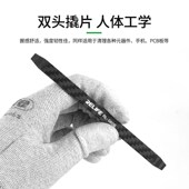 撬拆电池工具 拆机分离片 新讯碳纤维无磁拆机撬棒 防静电撬棒