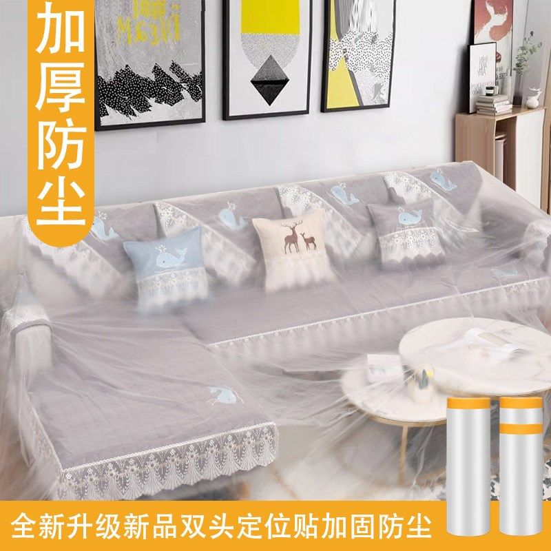 装修防尘膜遮盖防灰尘加厚保护塑料膜沙发盖布家用宿舍家具防尘罩,居家布艺,万能盖巾,淘宝优惠券,粉丝福利购,淘宝优惠卷
