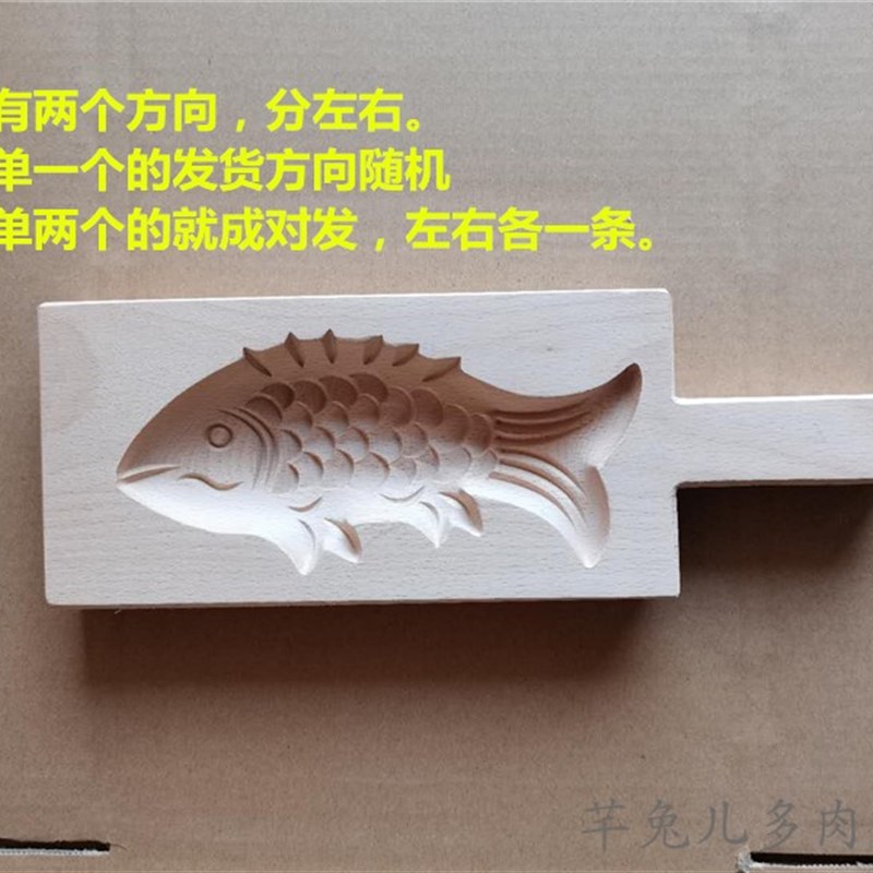 立体小鱼馒头模具 鲤鱼印模 鱼粿印实木质雕刻木头月饼馒头模具