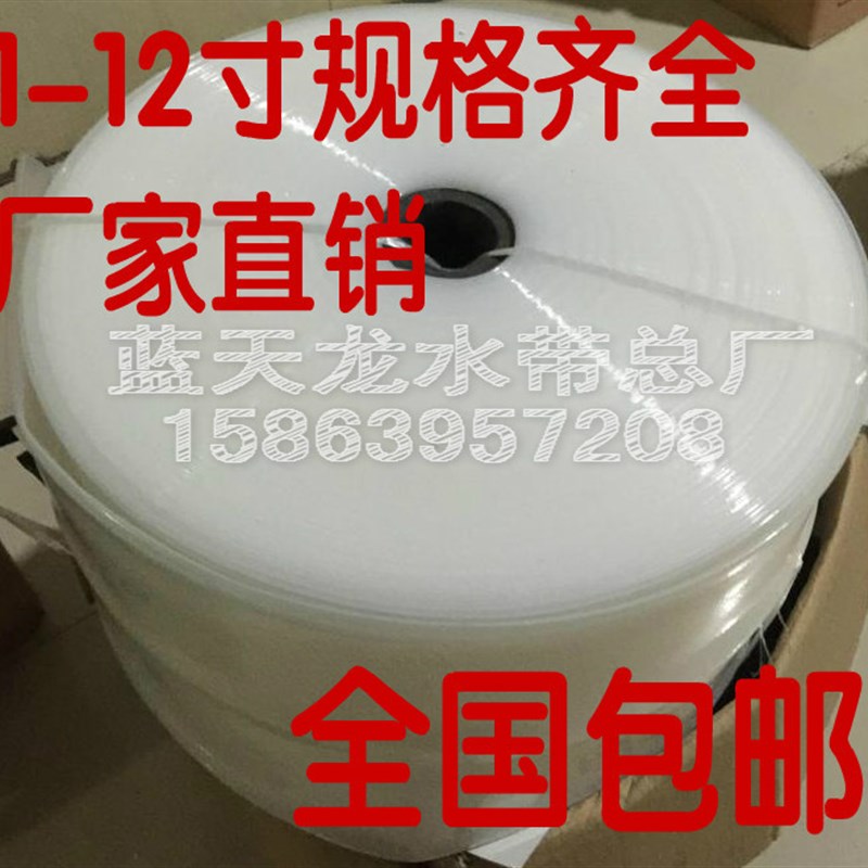 1寸2寸2.5寸3寸4寸6农用灌溉白水带塑料软管透明水管喷灌主管pe带