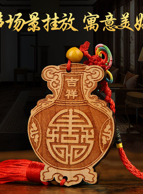 禅意阁 木雕桃木平安瓶挂件桃木镜摆件厨房次卧家居