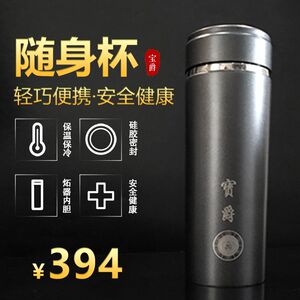 宝爵炻瓷内胆水杯随身杯养生保温杯男女双层真空杯定制刻字印logo