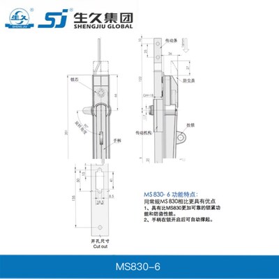 生久柜锁门锁MS830-6亚光机箱拉杆锁 连杆锁机箱锁配电柜锁锁杆锁