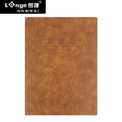 朗捷记账本收支簿往来账现金流水明细账财务会计账公司记账家庭理