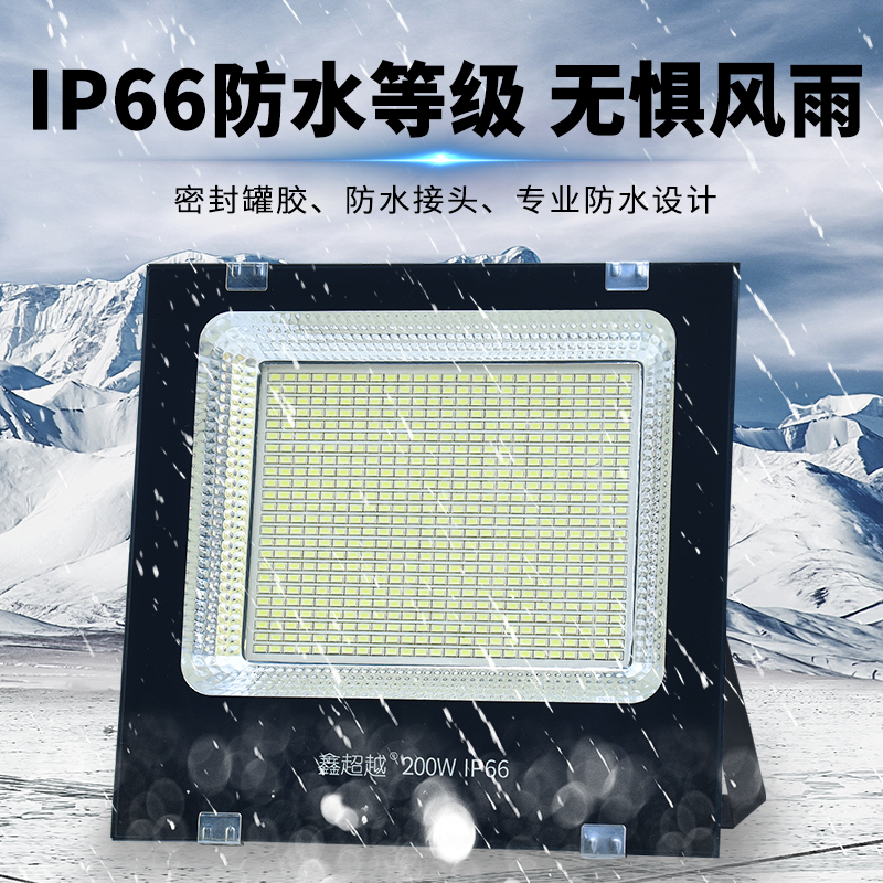 LED投光灯防水室外 照明灯探照广告灯50W超亮100W200瓦投射灯户外
