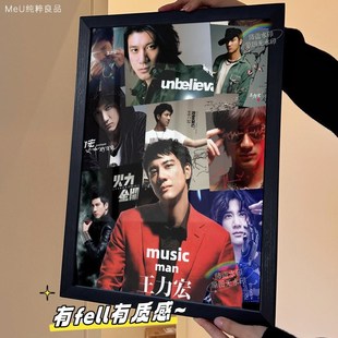 王力宏周边专辑CD挂画相框送生日礼物演唱会海报应援拼图黑胶挂框