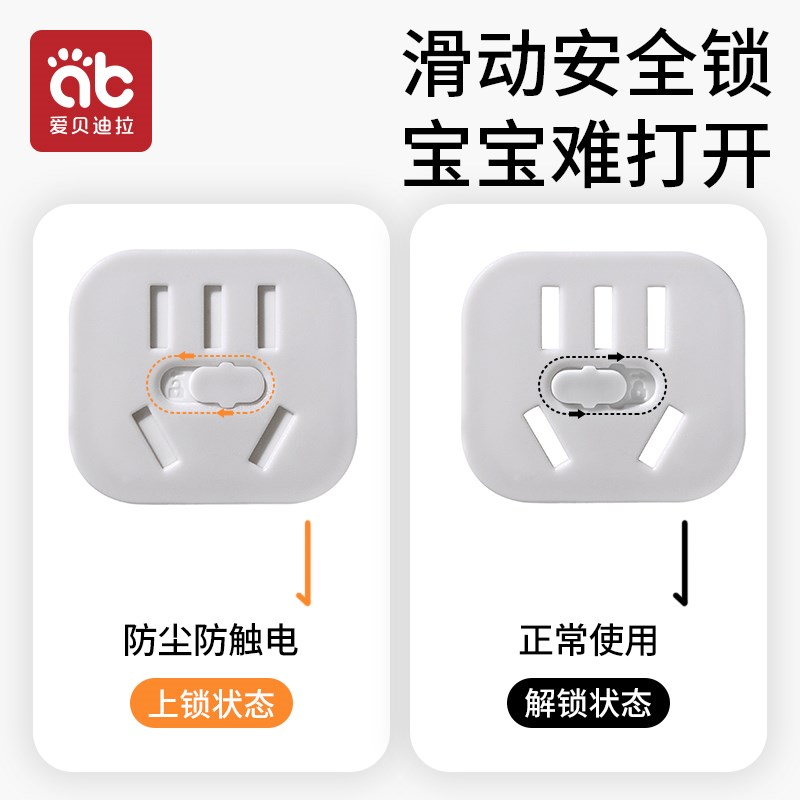 插座防儿童触电插头安全塞封口开关保护盖宝宝孔洞遮挡电源堵孔塞