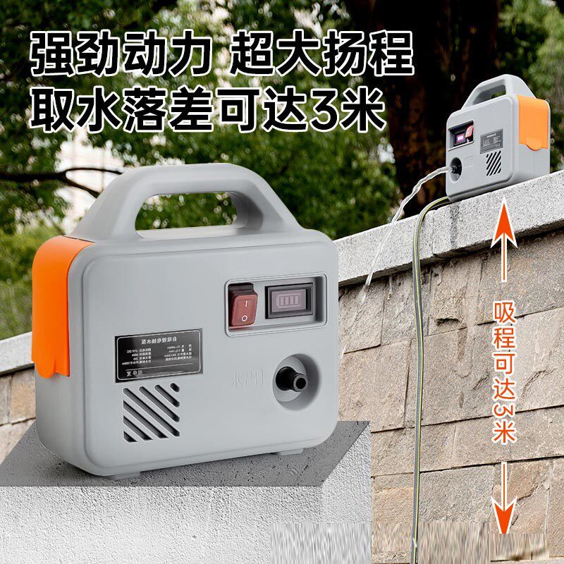 抽水泵家用水井农村菜园灌溉浇花充电式自动户外自吸泵增压小型