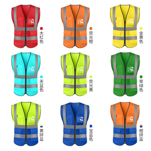 反光背心安全马甲施工夏天环卫工作服交通荧光黄反光衣外套定制