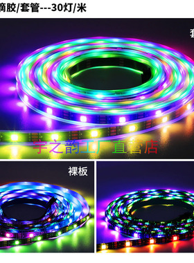 ws2812灯带led全彩跑马流水追光灯窄版5mm装饰氛围灯条高亮5V