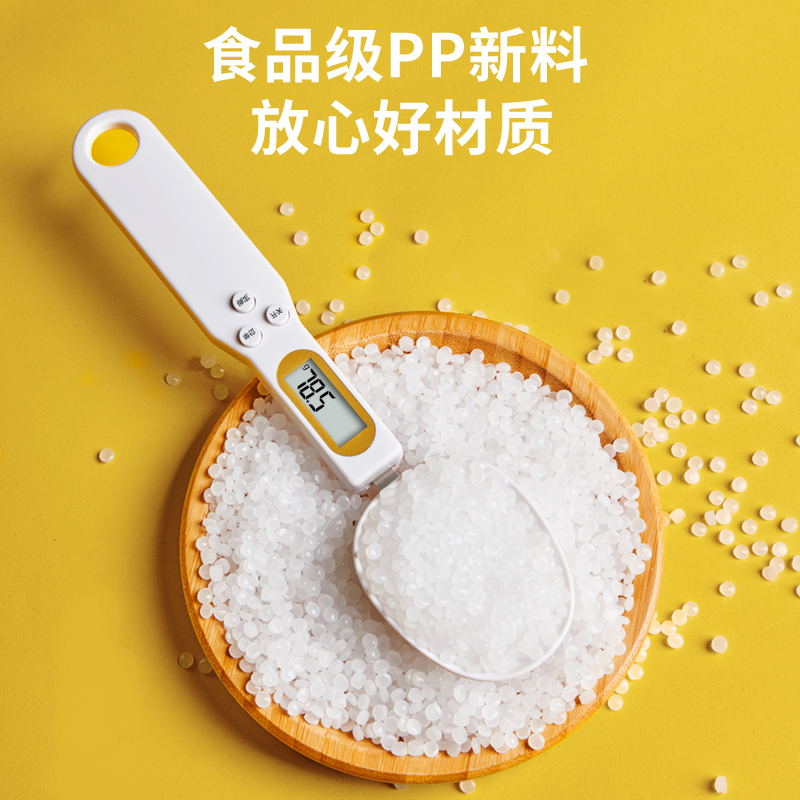 高精度厨房电子秤量勺秤克度计量勺克数烘焙勺子秤刻度定量称重勺