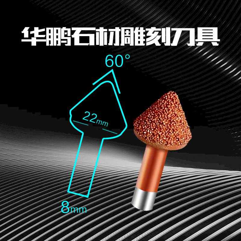 华鹏石材雕刻刀金刚石磨头瓷砖花岗岩青石倒角墓碑刻字刀多层