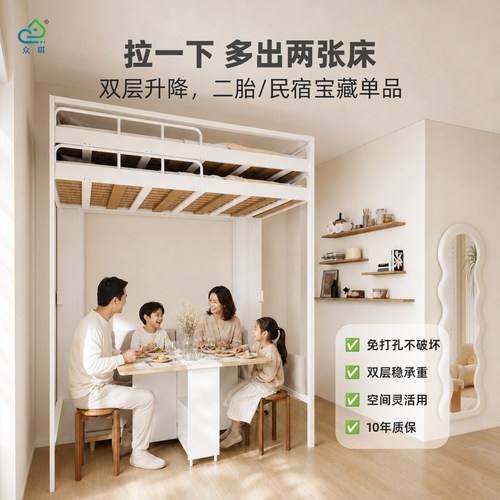 众琪手动双层升降床民宿加床