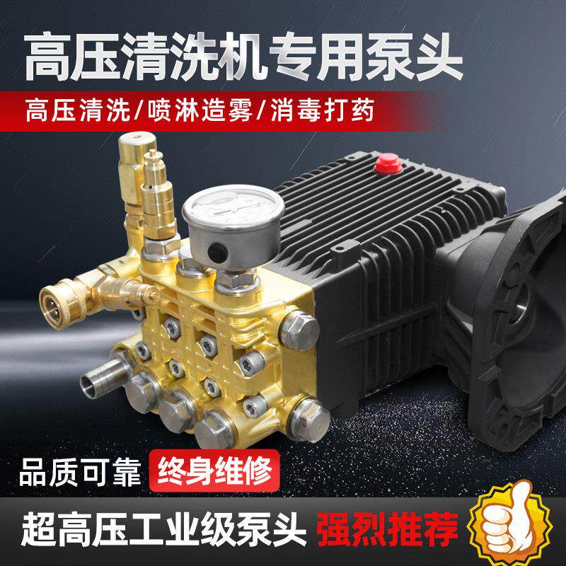 超高压清洗机加湿器降温机进口全喷瓷柱塞剥树皮大流量全铜水泵头