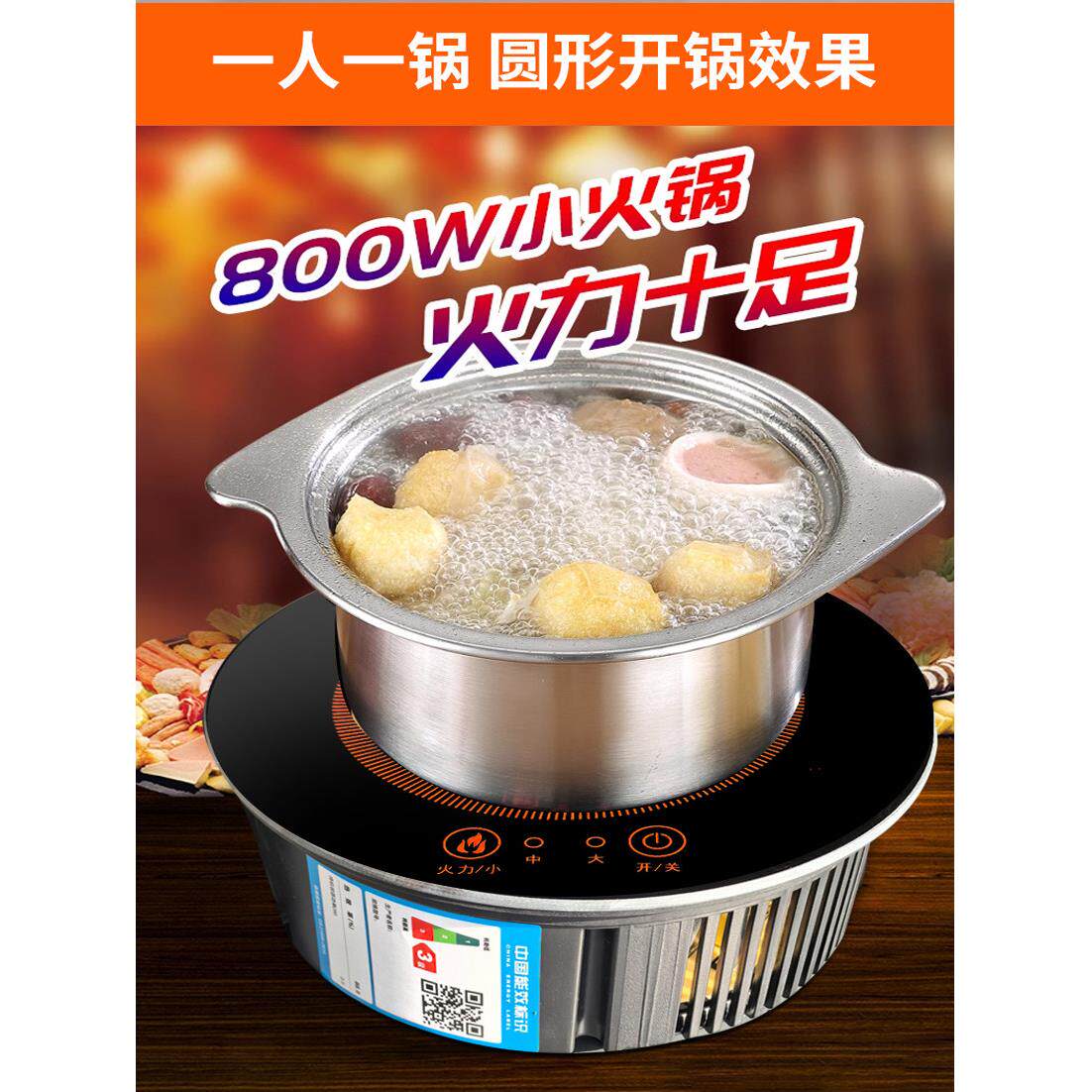 上朋堂海外110V出口定制商用小火锅电磁炉圆方迷你单人火锅