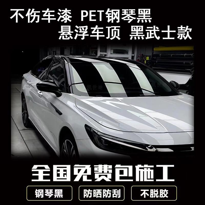 汽车车顶膜 进口三层加厚天窗膜 高亮黑彷全景天窗膜改装改色贴膜