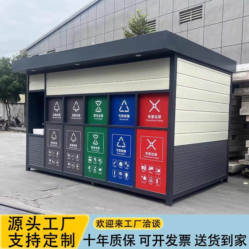 感应智能垃圾房分类房户外成品垃圾房小区室外垃圾屋垃圾收集点
