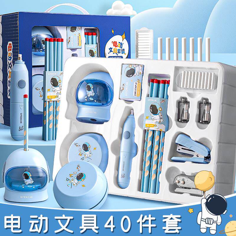 文具礼盒套组电动文具套装一年级学习用品小学生开学大礼包文