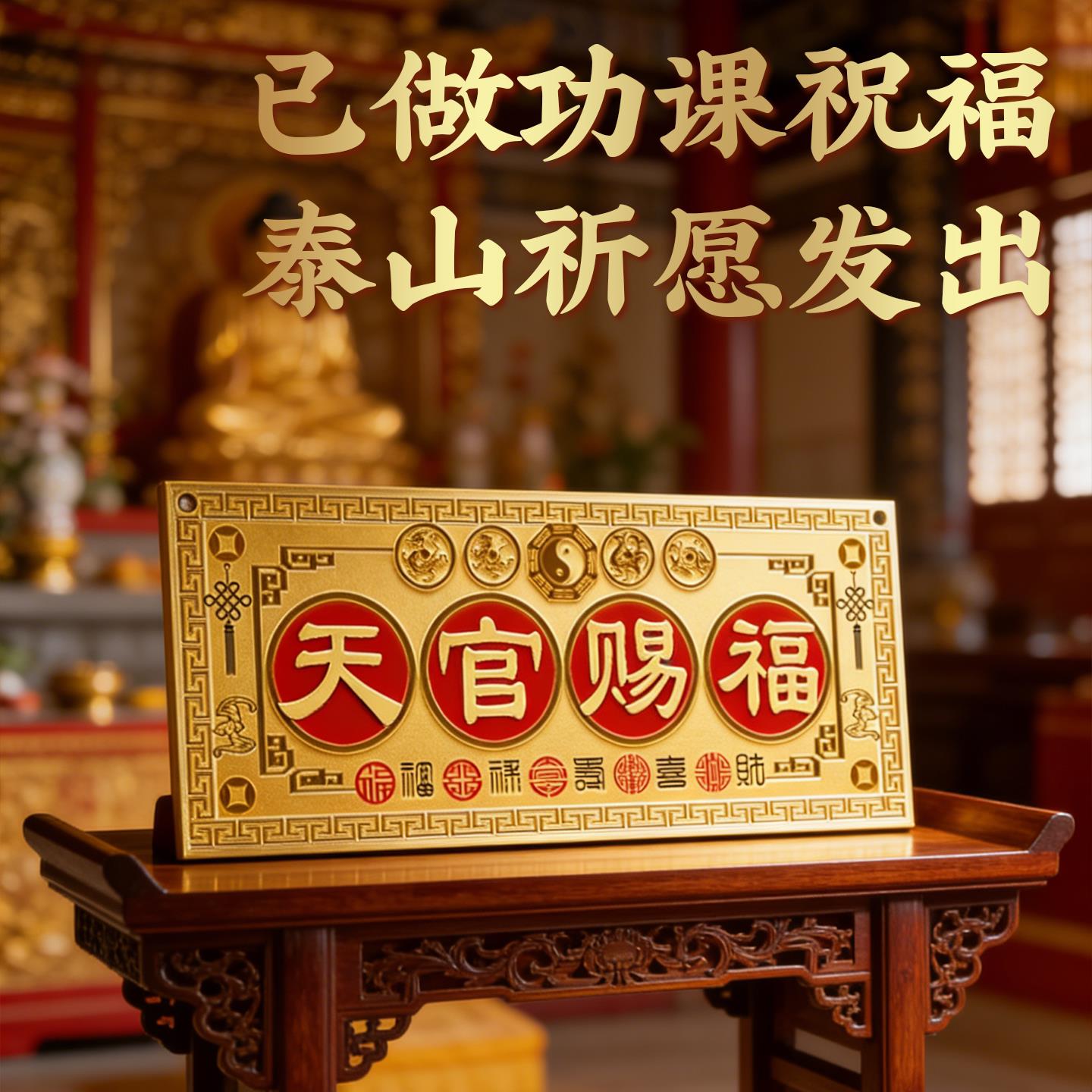 纯铜牌匾吉星高照挂牌中式门头匾大门路冲对门挂件门牌贴