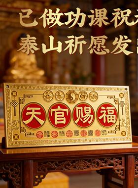 纯铜牌匾吉星高照挂牌中式门头匾大门路冲对门挂件门牌贴