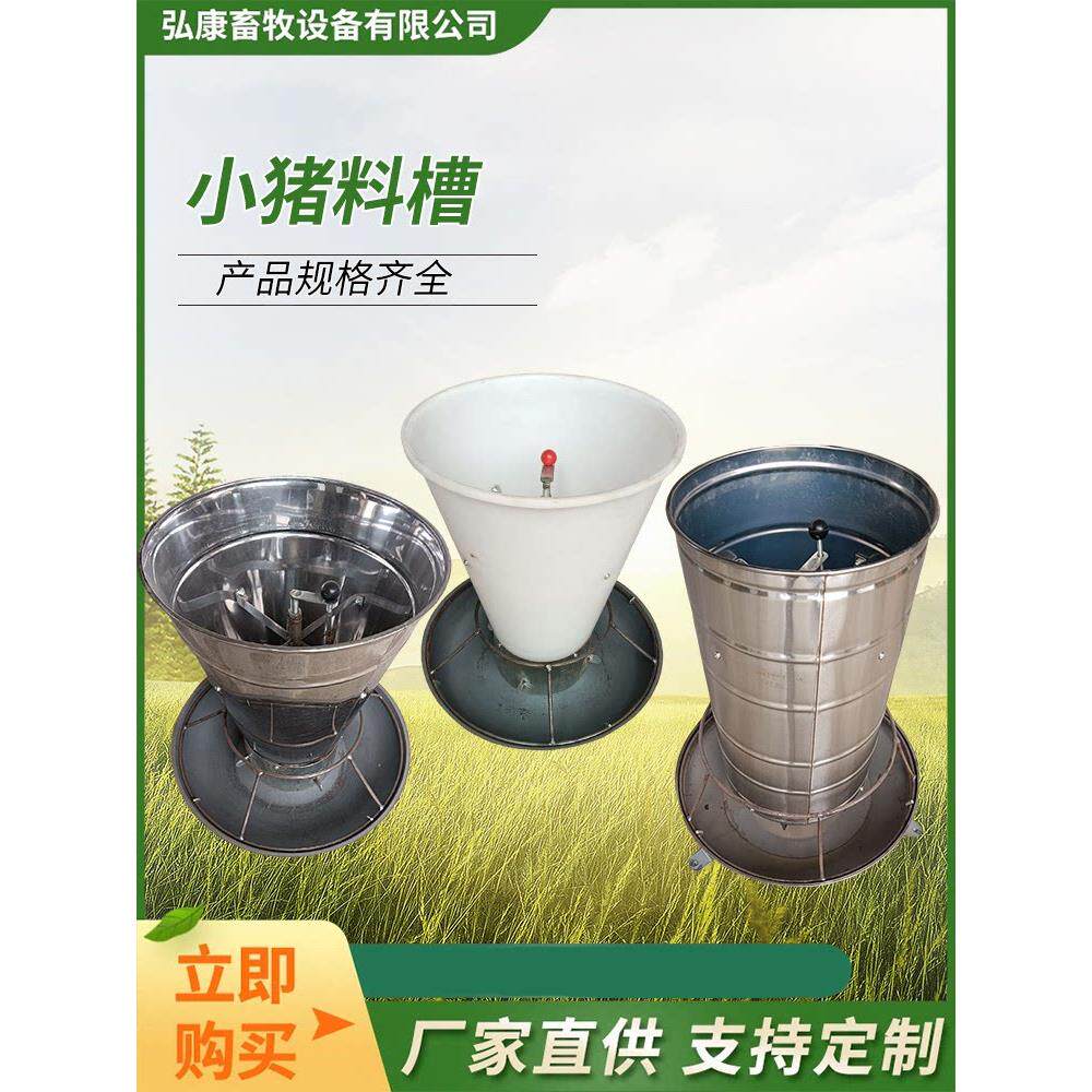 30公斤保育料槽猪食槽仔猪自由采食槽补料槽自动下料小猪保育料槽