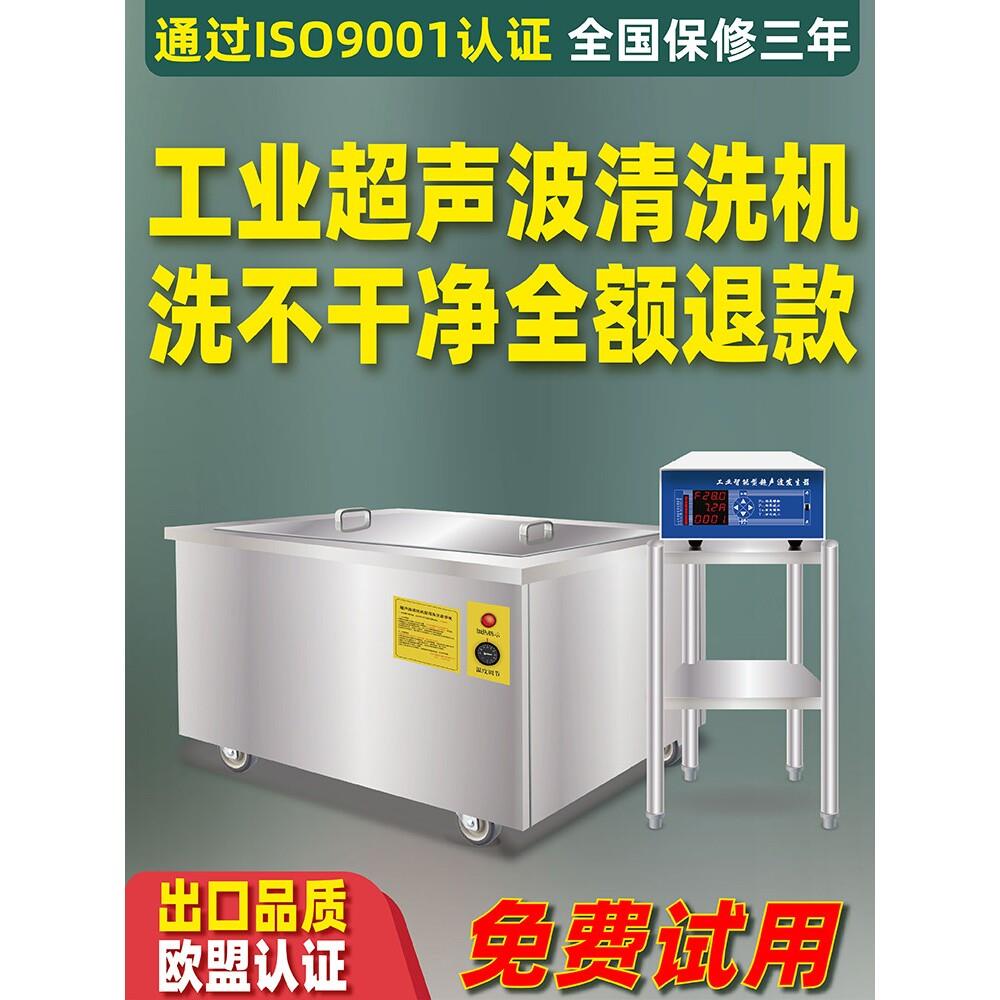 大功率工业用超音波清洗机汽车引擎汽修积碳工业级超音波清洗器