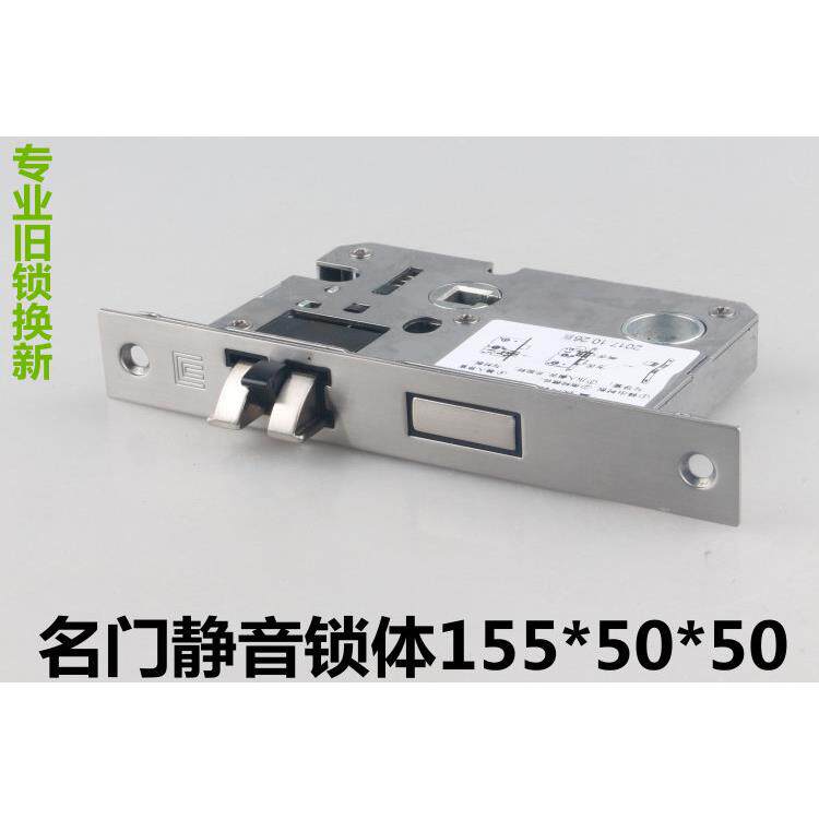 名门155*50*50室内门房门木门配件小锁体锁芯 锁舌卧室门锁老式锁
