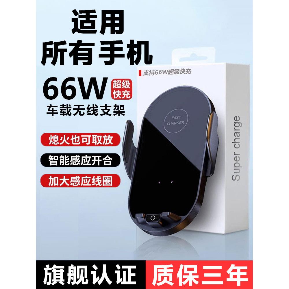 车载无线充电器手机支架汽车66W超级快充导航专用手机架2025新款