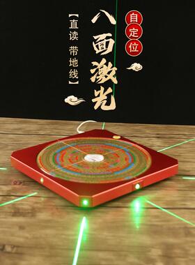 八面红外激光罗盘风水盘高精度专业三合一三合一综合盘8寸台湾香